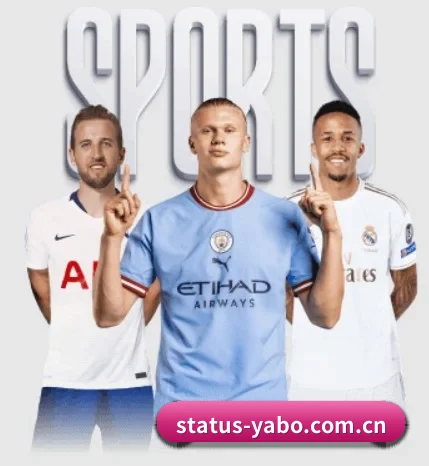 yabo体育围绕看球场景设计的核心服务